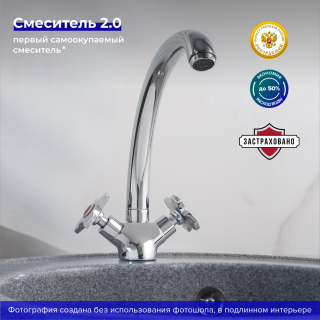 Смеситель для кухни РМС SL116-273F хром