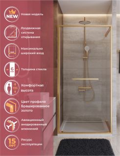 Душевая дверь CEZARES LUX-B-FS-11-120-C-BORO Брашированное золото