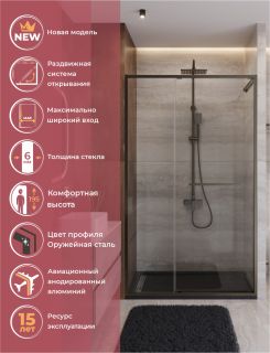 Душевая дверь CEZARES LUX-B-FS-11-130-C-GM оружейная сталь