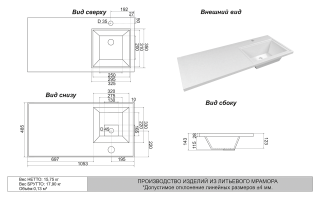 Раковина над стиральной машиной Misty Гавана 105см правая