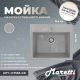 Кухонная мойка Maretti Kitchen KT565-GR, серый