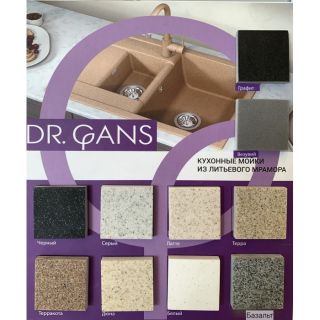 Смеситель для кухни Dr. Gans Лира белый