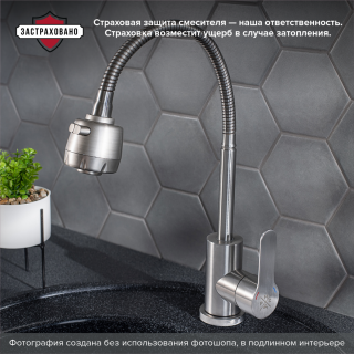 Смеситель для кухни РМС SUS124-016F нержавеющая сталь