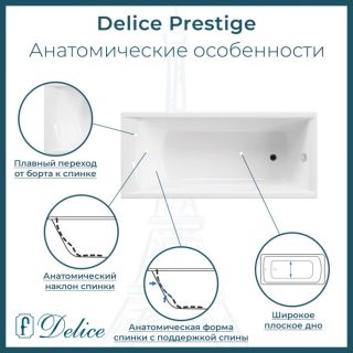 Ванна чугунная Delice Prestige DLR230625-AS 170х75 с антискользящим покрытием