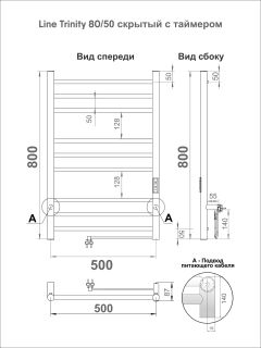 Полотенцесушитель электрический Indigo Line Trinity LСLTE80-50ABERt 80x50 см бежевый