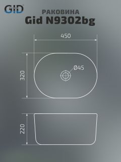 Раковина Gid N9302bg 53377 накладная черная графит 45x32x22