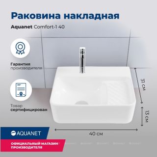 Раковина накладная Aquanet Comfort-1 326027 40 см белый