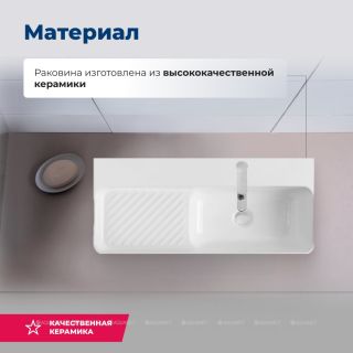 Раковина накладная Aquanet Comfort-4 326054 70 см белый