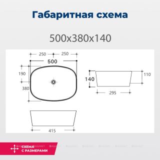 Раковина накладная Aquanet Fine-1 273681 50 см белый