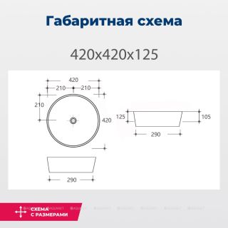 Раковина накладная Aquanet Smart-1 273685 42 см белый