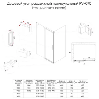 Душевой уголок Veconi Rovigo RV-070G, 1600х900х1950, брашированное золото, стекло прозрачное