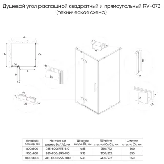 Душевой уголок Veconi Rovigo RV-073RG/R, 800х900х1950, золото брашинг, стекло дождь