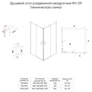 Душевой уголок Veconi Rovigo RV-09, 800x800x1950, черный, стекло прозрачное