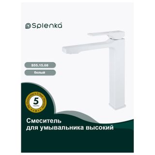 Смеситель для раковины Splenka S55.15.08 белый