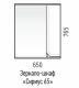 Зеркало-шкаф Corozo Сириус SD-00001448 65см белый