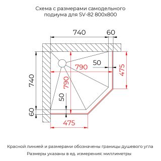 Душевой уголок RGW SV-82B "R" 33328288-34R 80x80 см чёрный