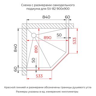 Душевой уголок RGW SV-82 "R" 33328299-241R 90x90 см хром