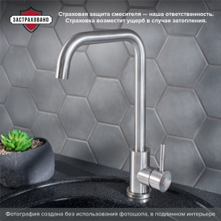 Смеситель для кухни РМС SUS124-017F-1 нержавеющая сталь