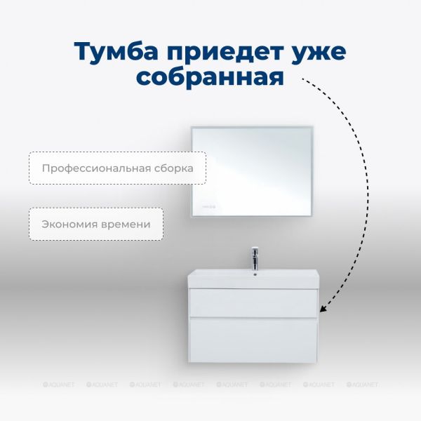 Тумба под раковину Aquanet Бруклин 203960 85 см белый матовый