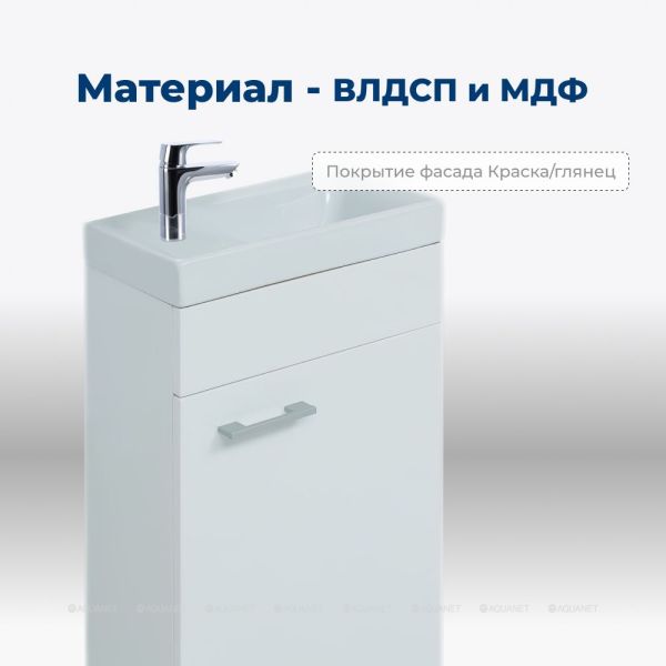 Тумба под раковину Aquanet Нота 246953 R 40 см белый