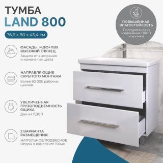 Тумба под раковину напольная Vigo Land 021 80 см белый