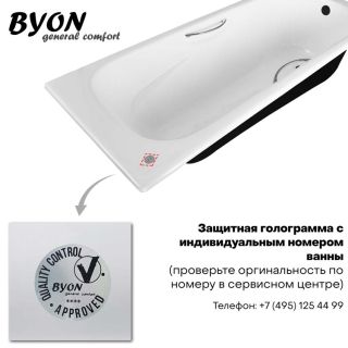 Ванна чугунная Byon Milan 180x75x45