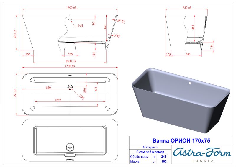 Ванна из искусственного камня Astra-Form Лира 01010050 170x70 см белый глянец