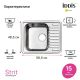 Кухонная мойка IDDIS Strit STR58SDi77 58см сталь