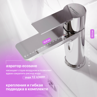 Смеситель для раковины Stworki Хельсинки HFHS02100 хром