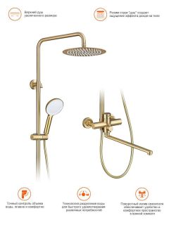 Душевая стойка Prohanss P31.24.03 золотой сатин